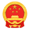 国家税务总局